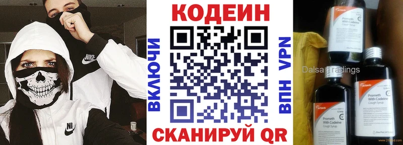 наркота  Мелеуз  Кодеин Purple Drank 